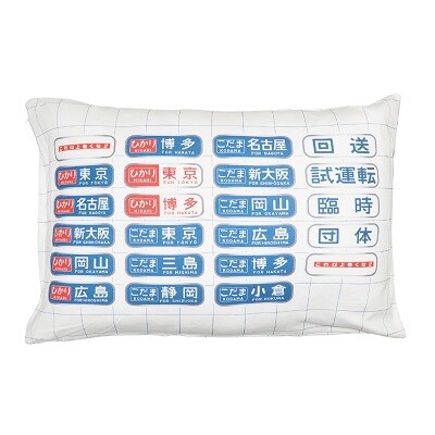 ベッドルームを新幹線の座席に模様替え！鉄道モチーフの寝装品